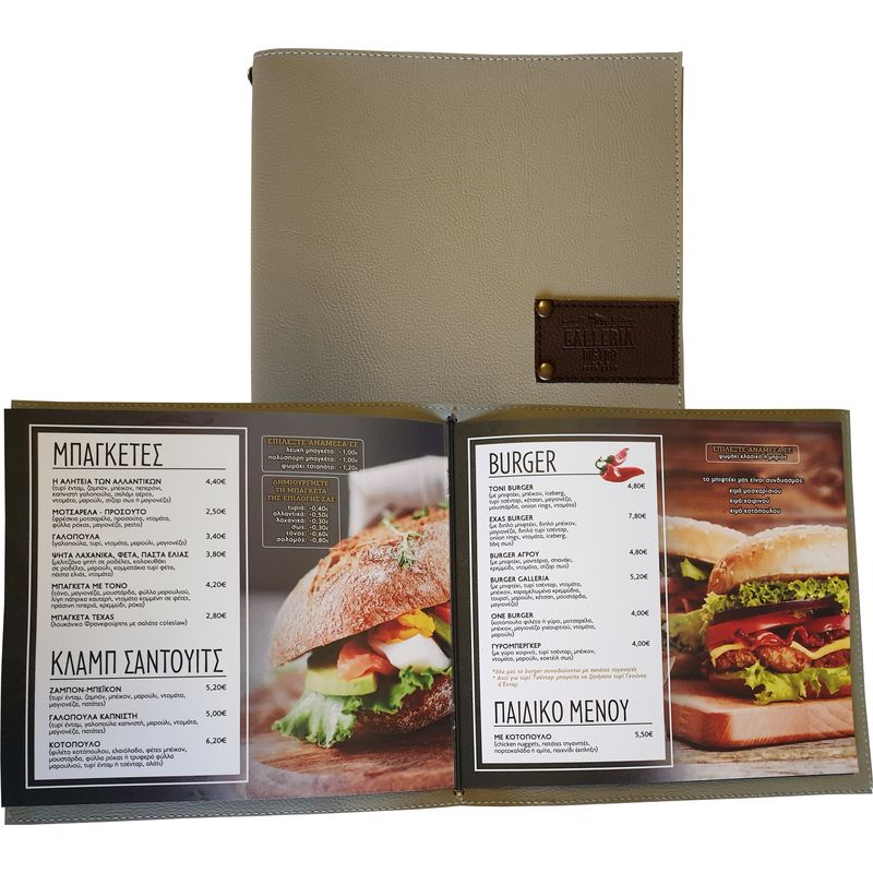 Χάρτινα Menu