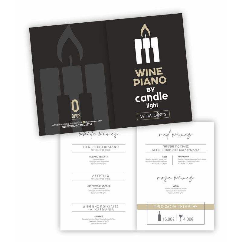 Χάρτινα Menu