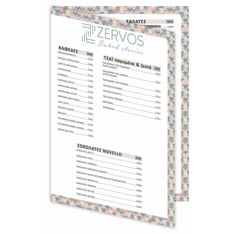 Χάρτινα Menu