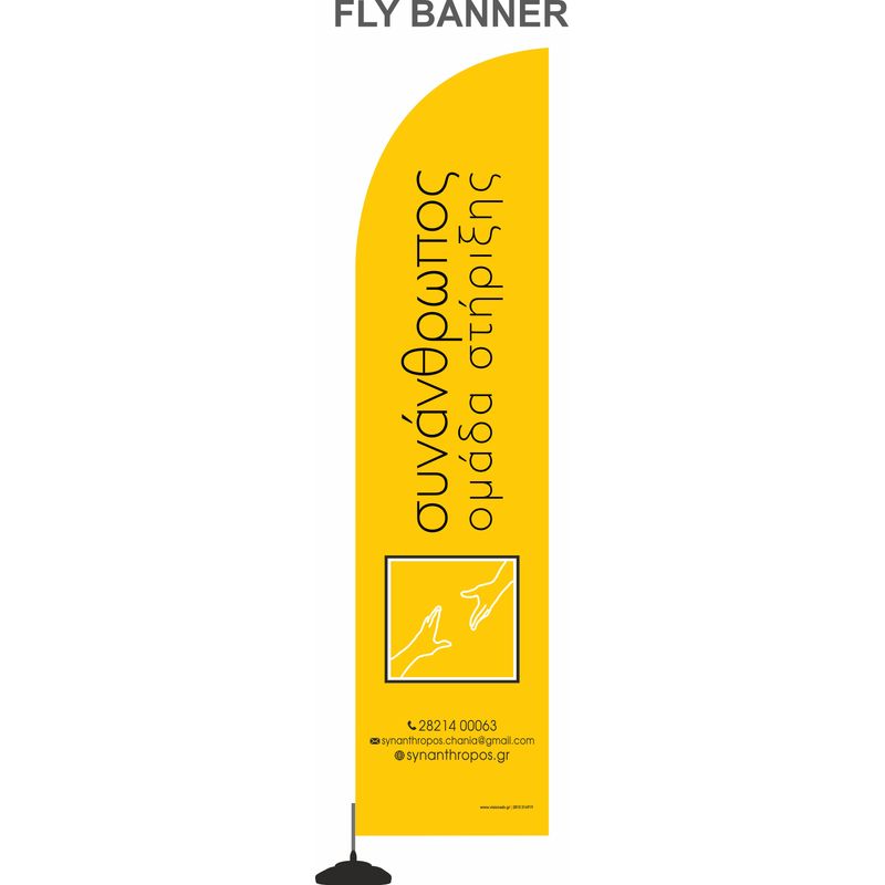 Flying Banner