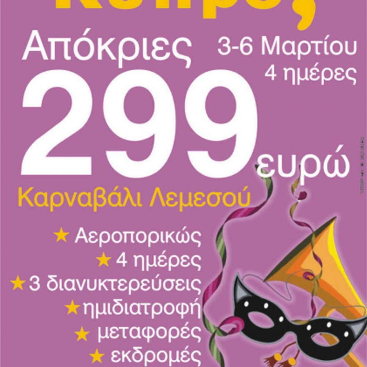 Αφίσες - afs2520