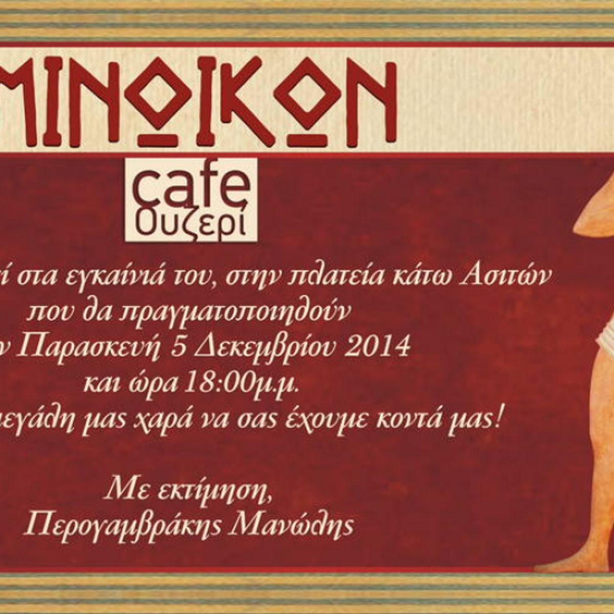 Προσκλήσεις - inv3598