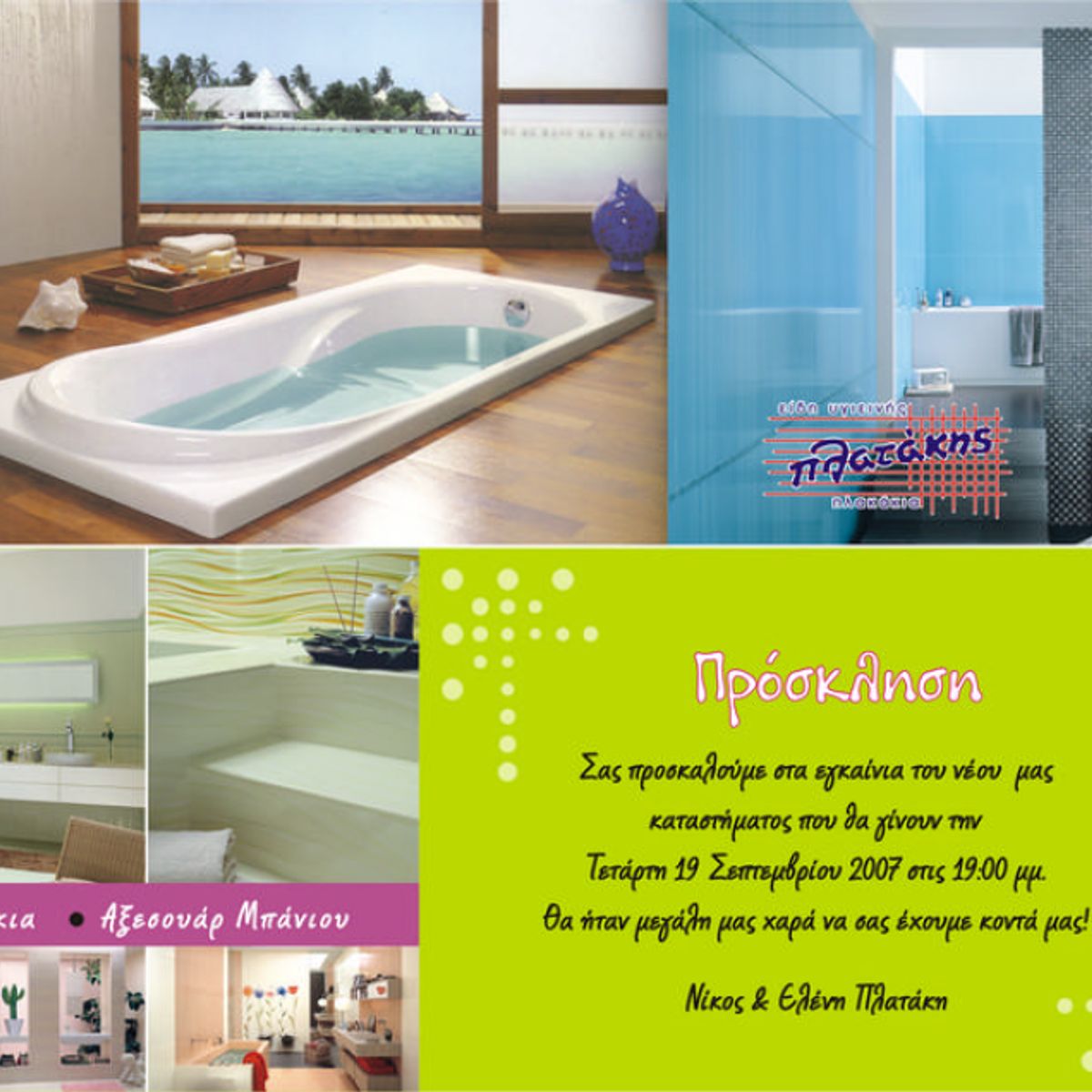 Προσκλήσεις - inv3599