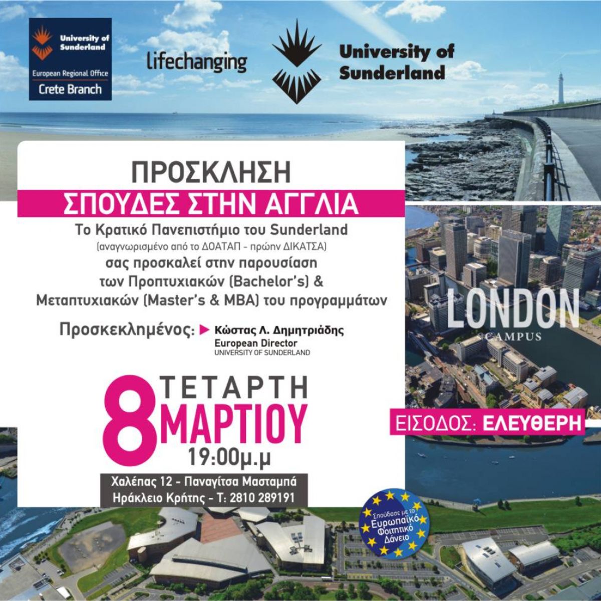 Προσκλήσεις - inv7647