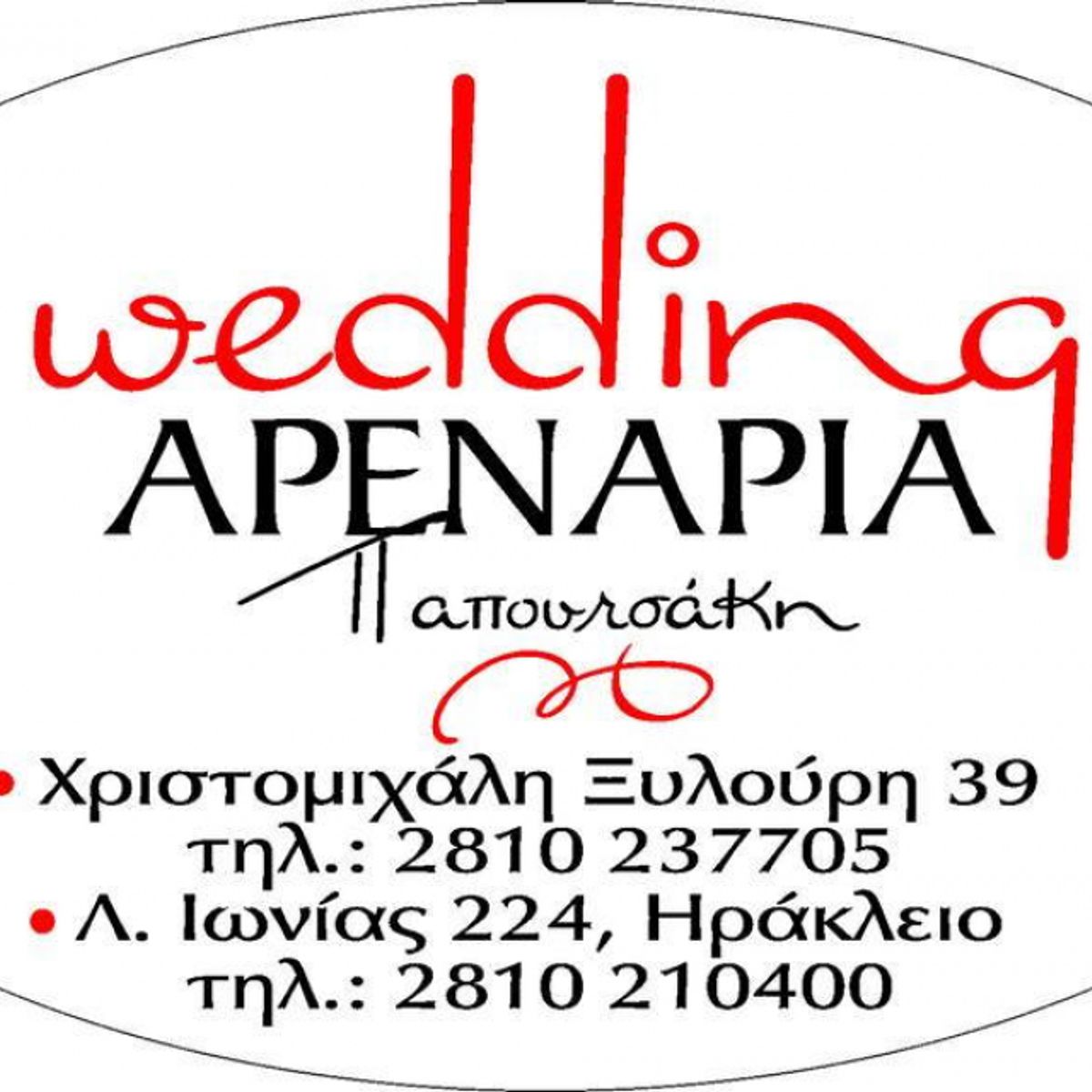 Ετικέτες - lbl3758