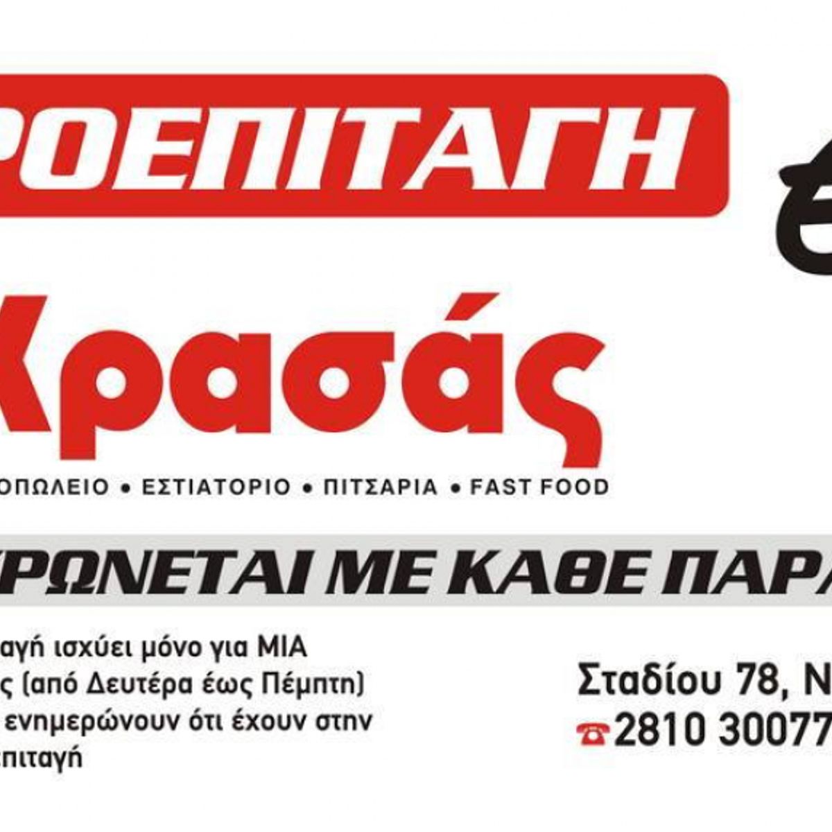 Επιταγές Δώρων - chc2940