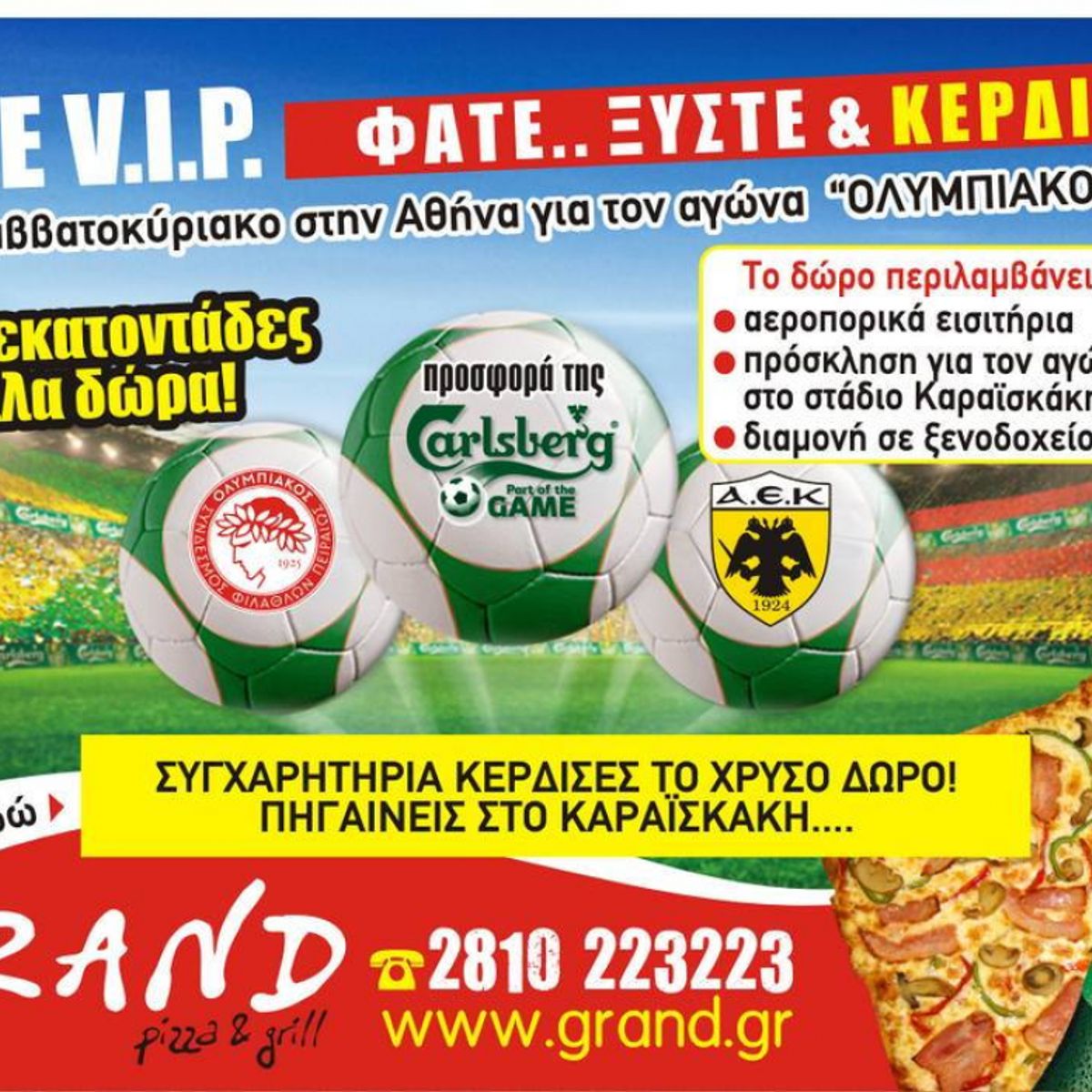 Επιταγές Δώρων - chc2947