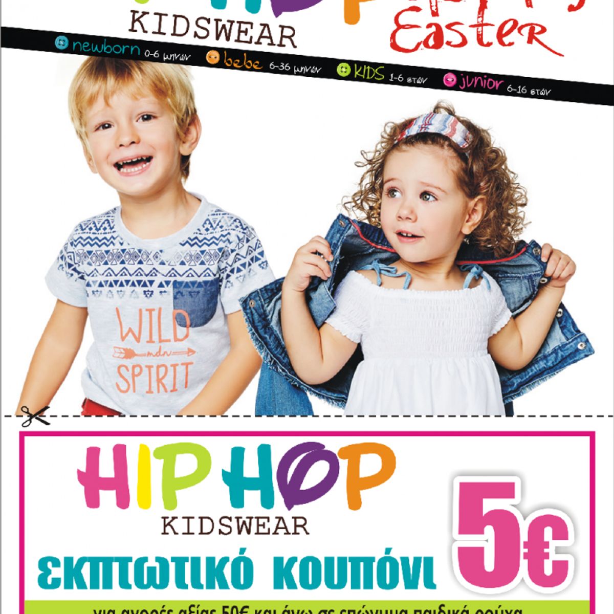 Επιταγές Δώρων - chc7314