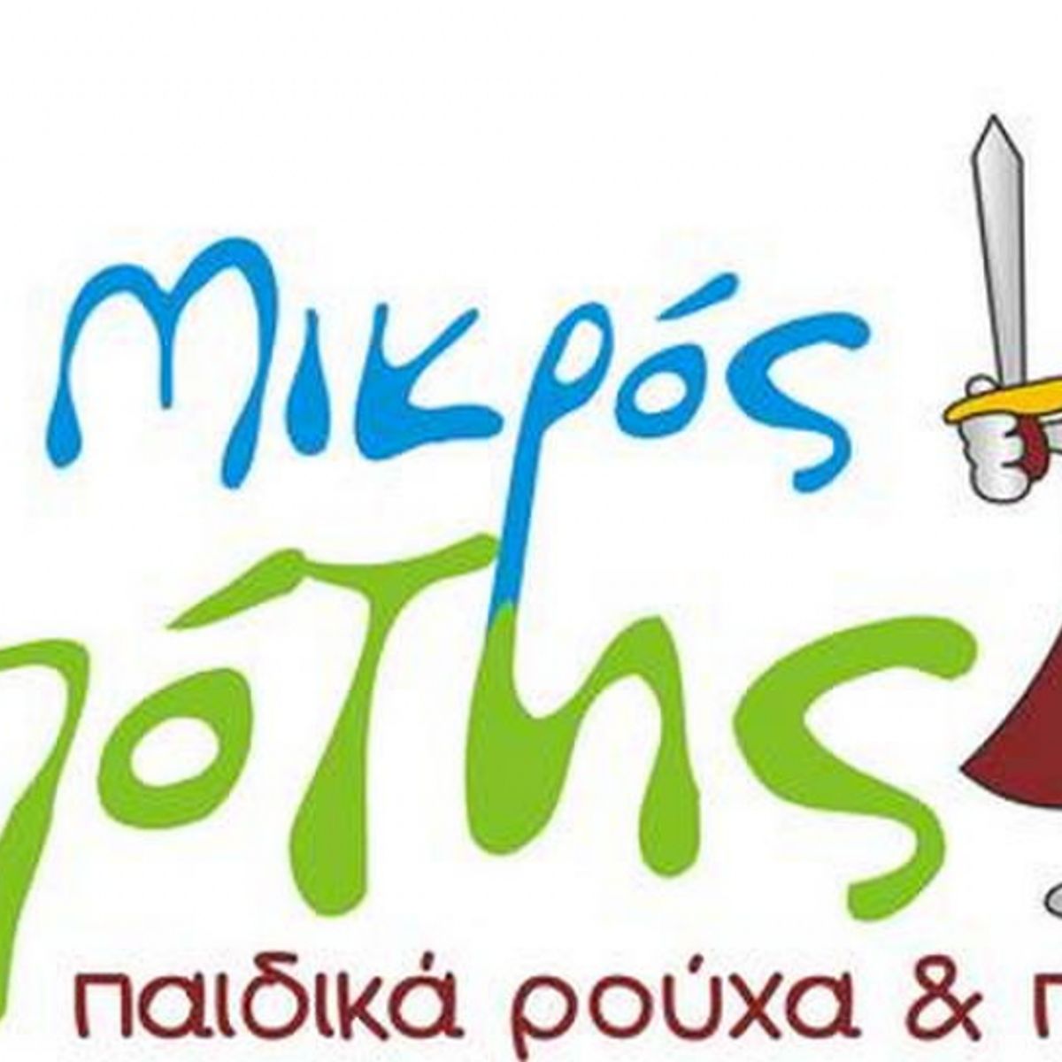 Λογότυπο - lgo2436