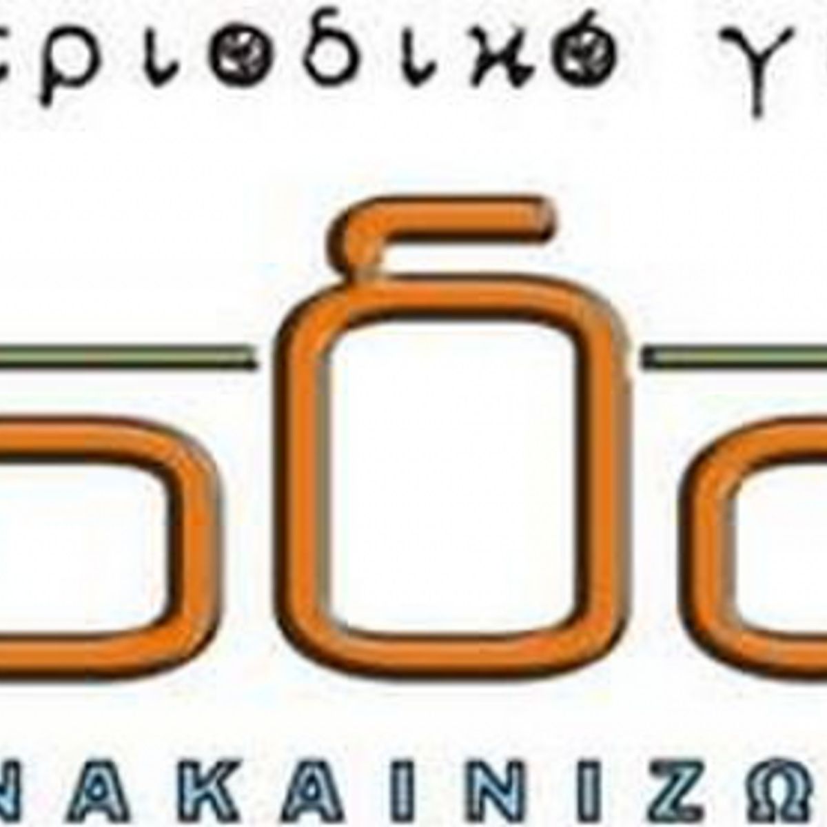 Λογότυπο - lgo2441