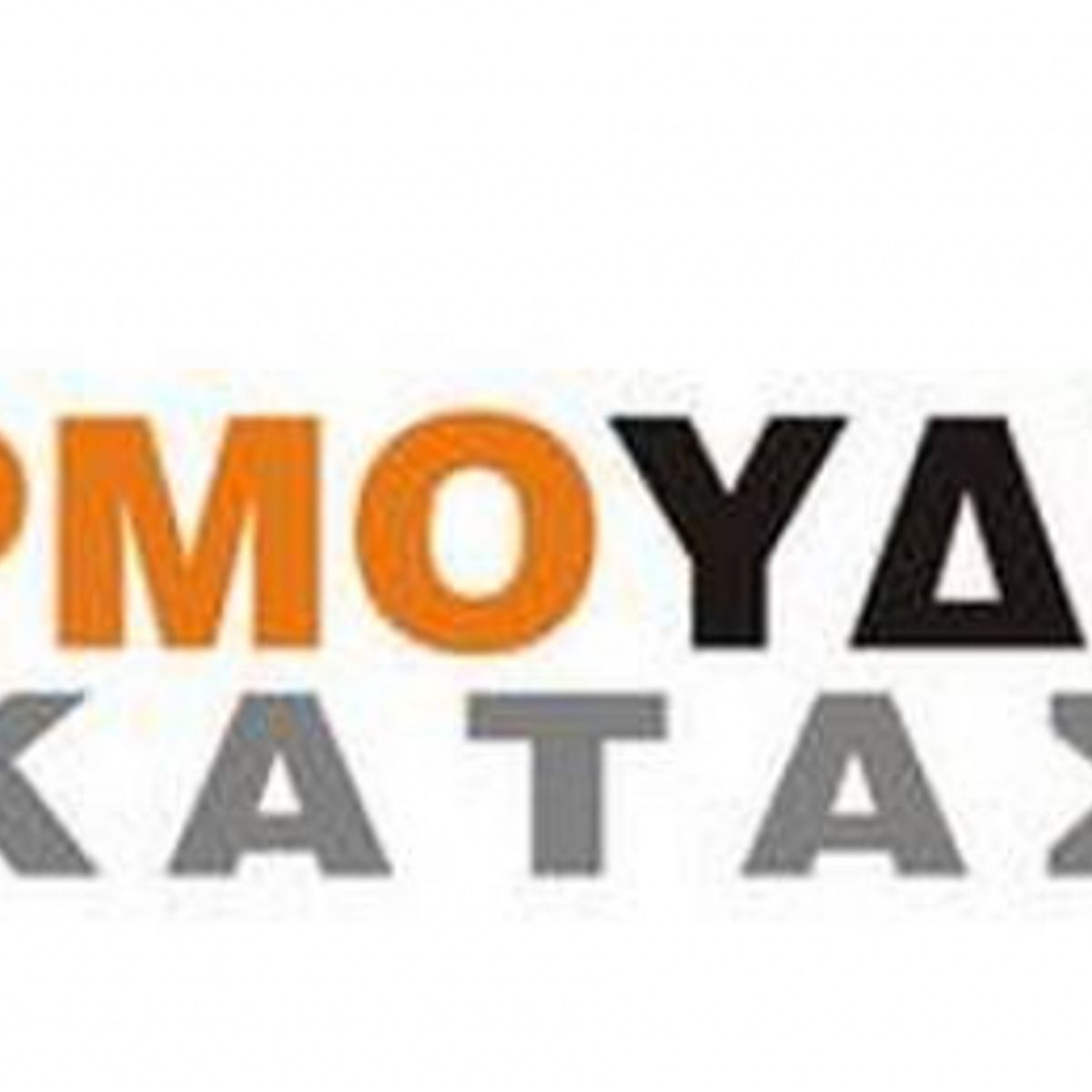 Λογότυπο - lgo2469