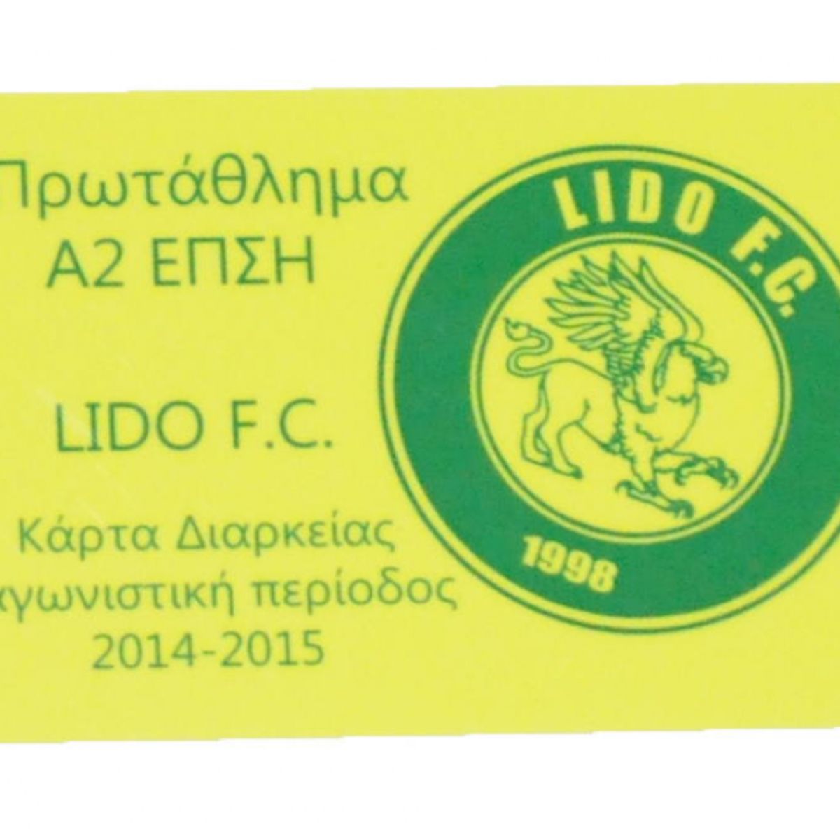 Κάρτες Μέλους - brb0004