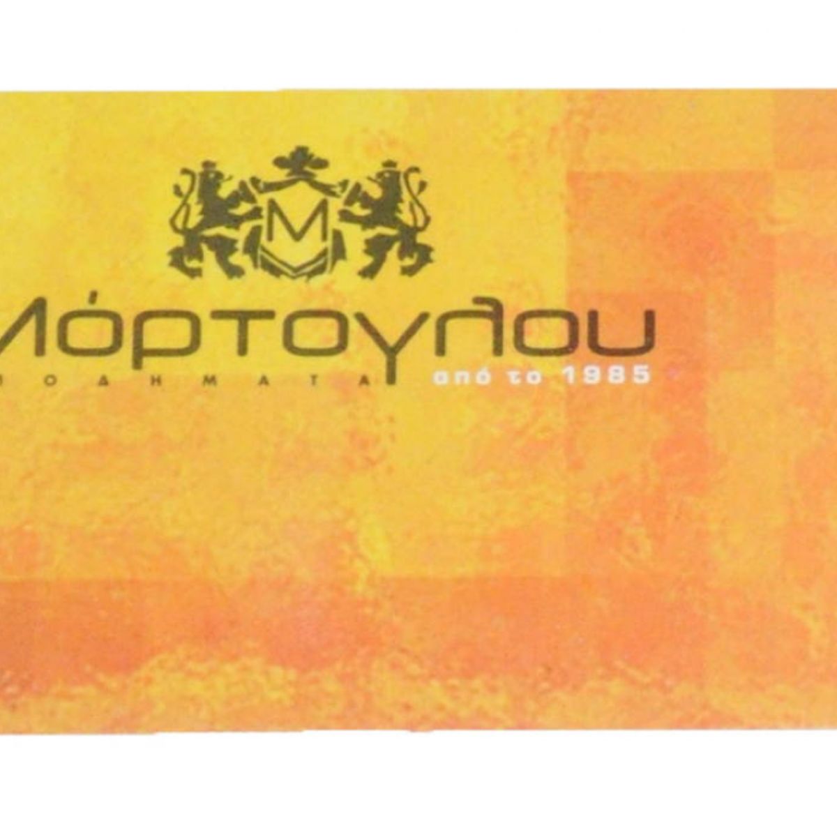 Κάρτες Μέλους - brb0007